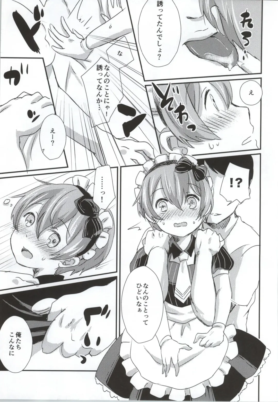 [Hatomugi] maid Rin cafe Fhentai - Page 14