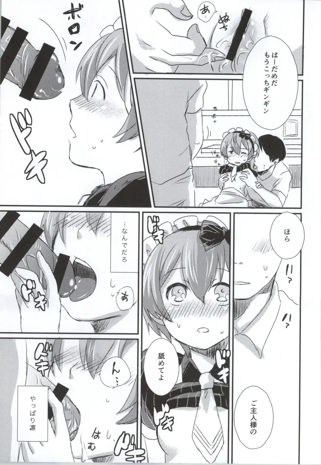 [Hatomugi] maid Rin cafe Fhentai - Page 18