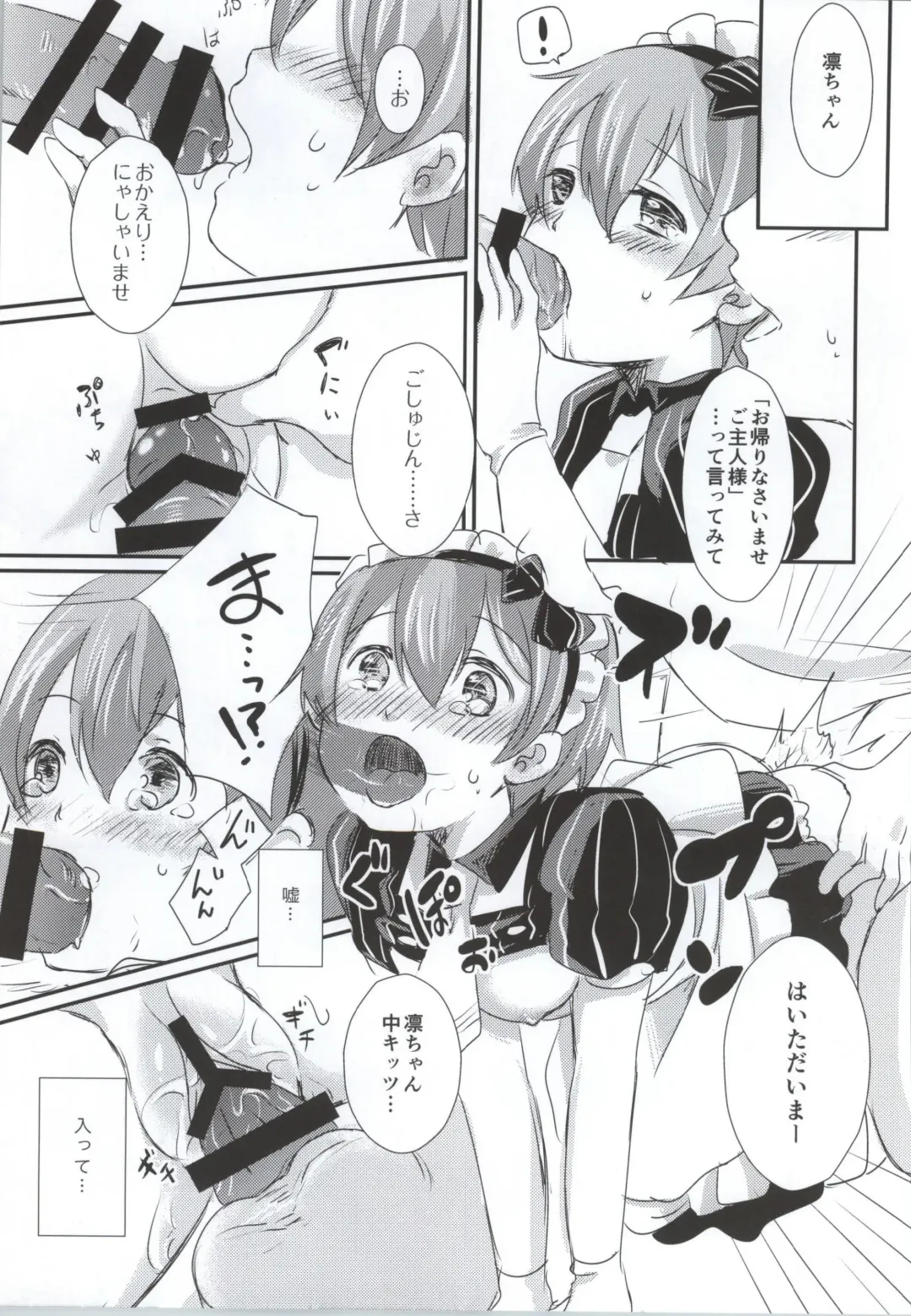 [Hatomugi] maid Rin cafe Fhentai - Page 20