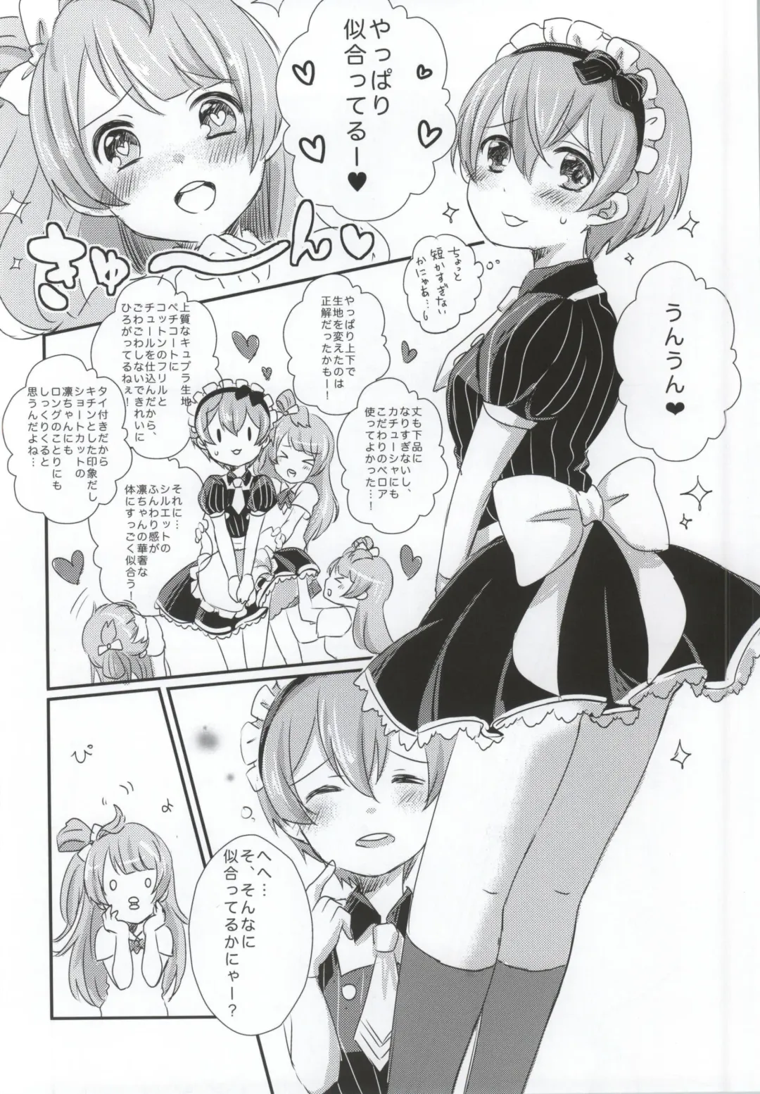 [Hatomugi] maid Rin cafe Fhentai - Page 7