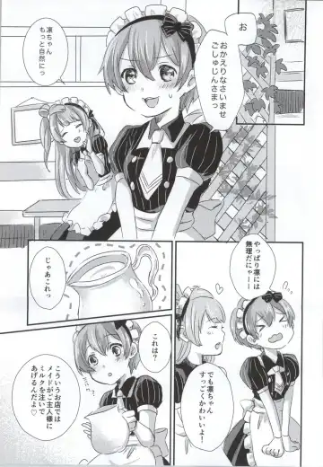 [Hatomugi] maid Rin cafe Fhentai.net - Page 10