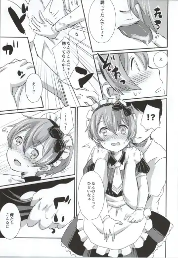 [Hatomugi] maid Rin cafe Fhentai.net - Page 14