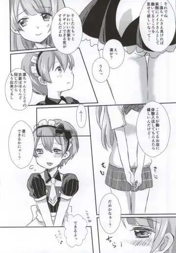 [Hatomugi] maid Rin cafe Fhentai.net - Page 9