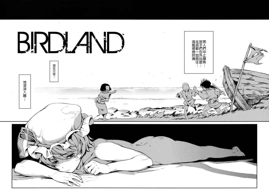 [Mogg] BIRDLAND Fhentai.net - Page 7