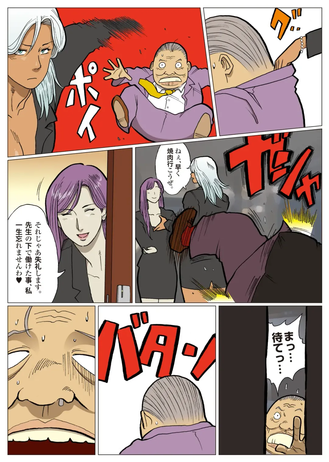 [Nappi] Mousou Tokusatsu Series: Ultra Madam 6 Fhentai - Page 13