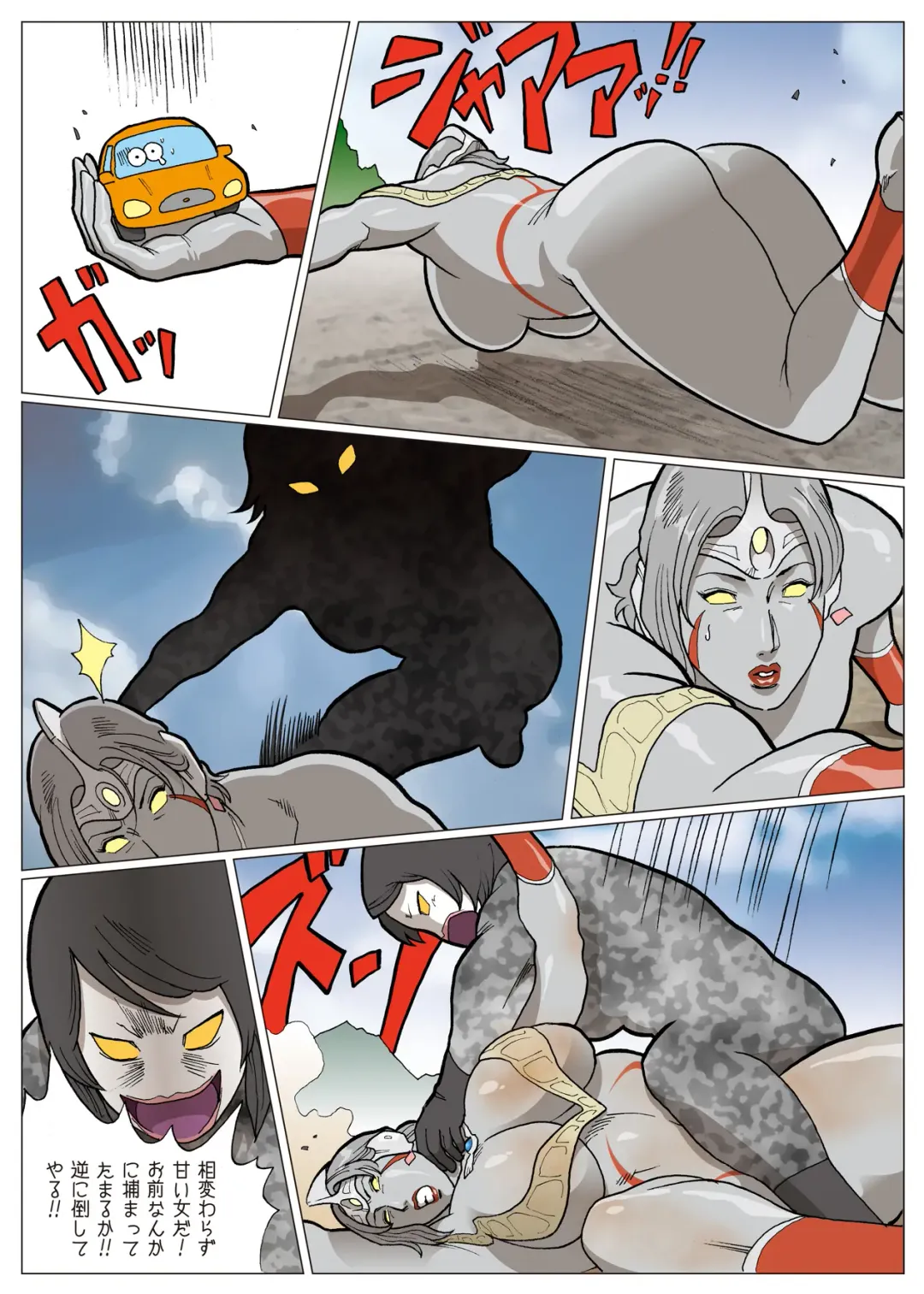 [Nappi] Mousou Tokusatsu Series: Ultra Madam 6 Fhentai - Page 28