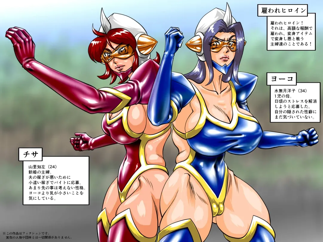 Watashi-tachi, Yatoware Heroine! Fhentai - Page 2