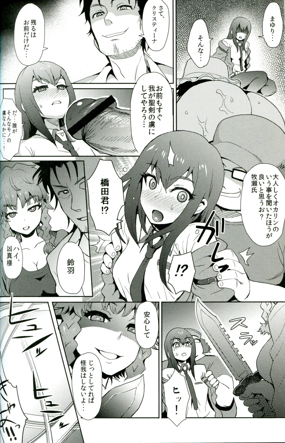 [Itou Eight] Heikou Uchuu no Mad Scientist Fhentai - Page 15