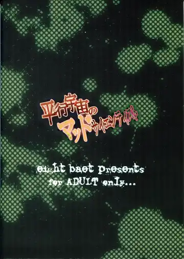 [Itou Eight] Heikou Uchuu no Mad Scientist Fhentai - Page 26