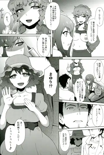 [Itou Eight] Heikou Uchuu no Mad Scientist Fhentai - Page 7