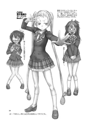 [Karasuke D - Kiki] Genshiken no Hon Fhentai - Page 23