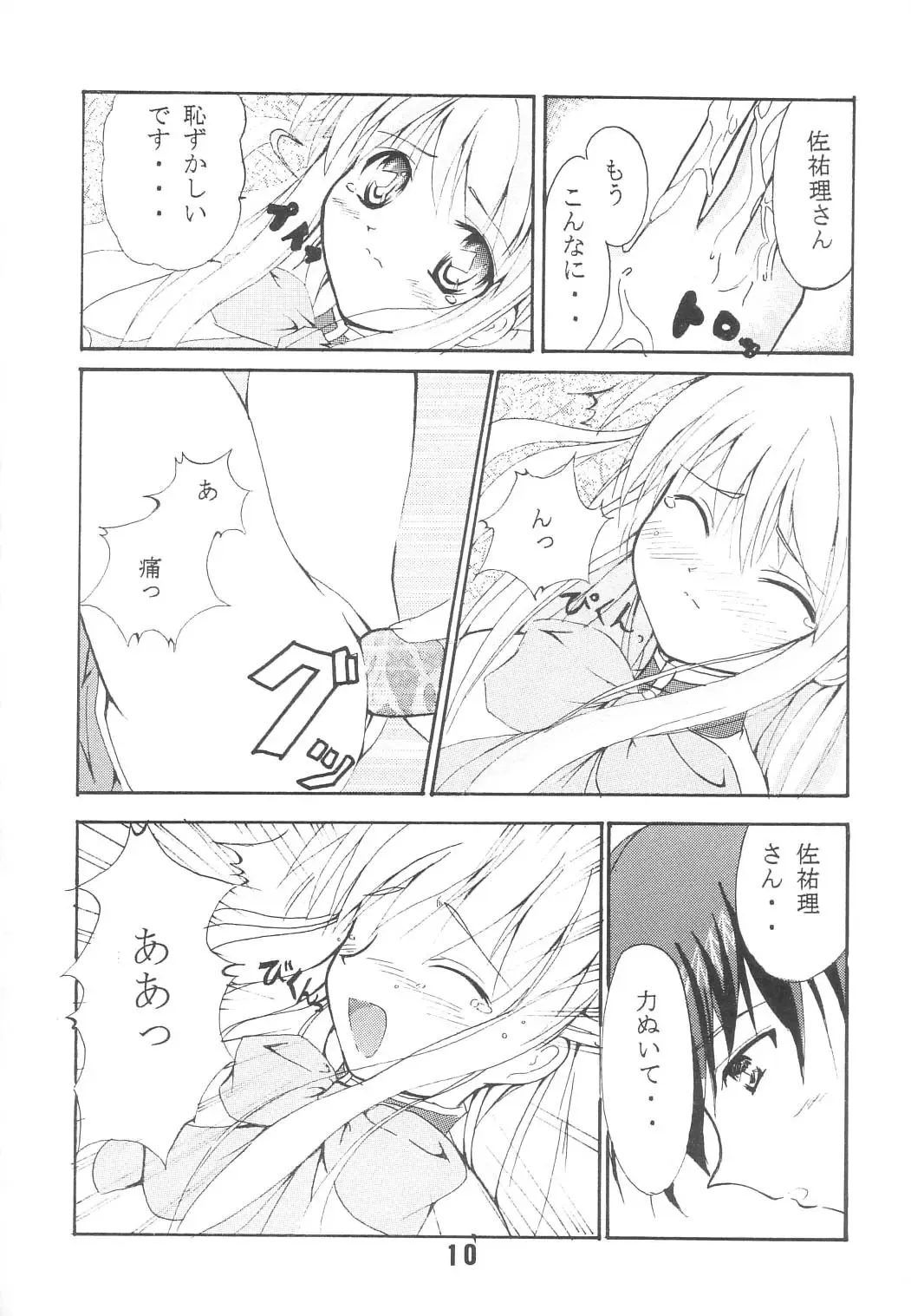 KURATA Fhentai - Page 11