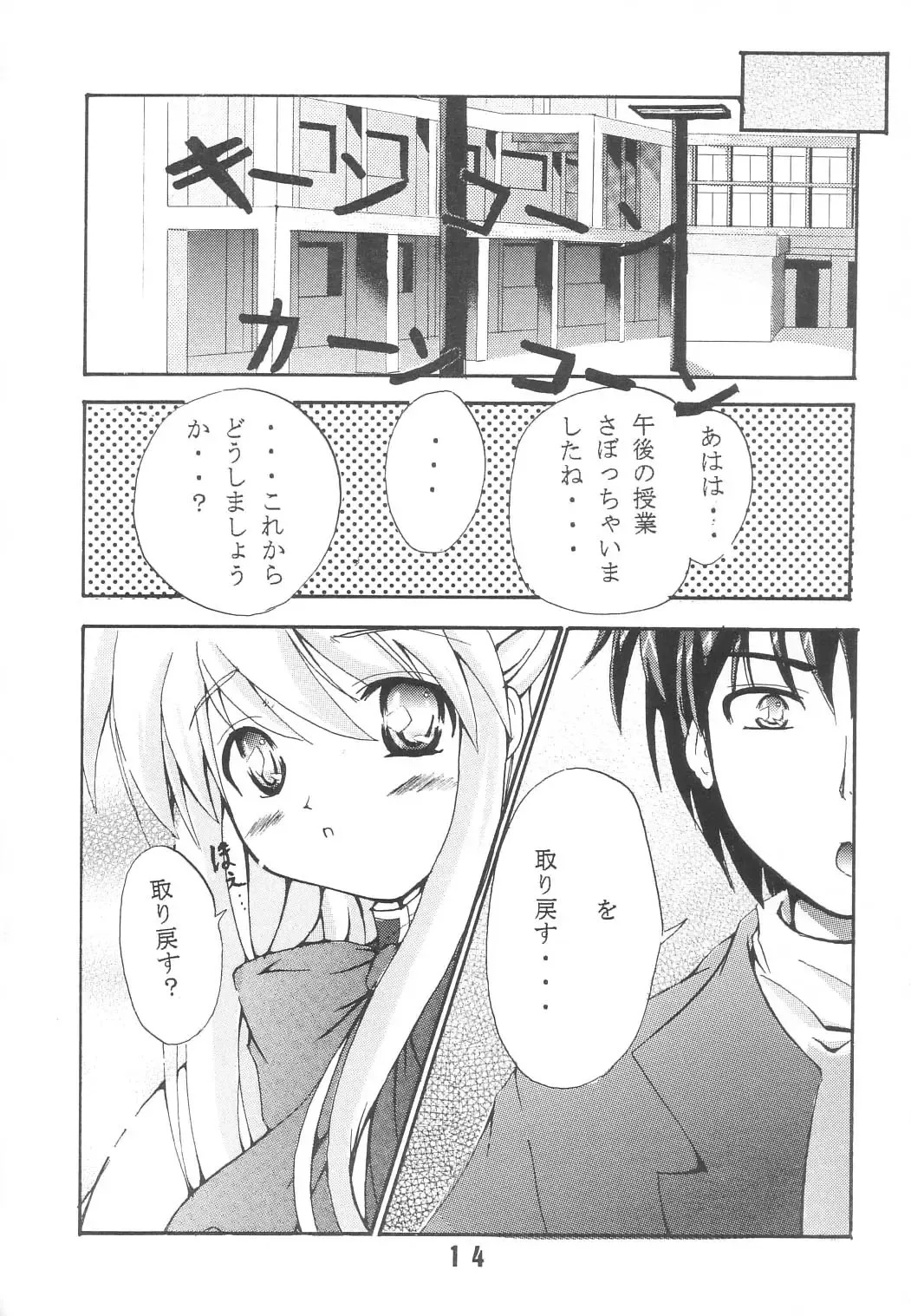 KURATA Fhentai - Page 15