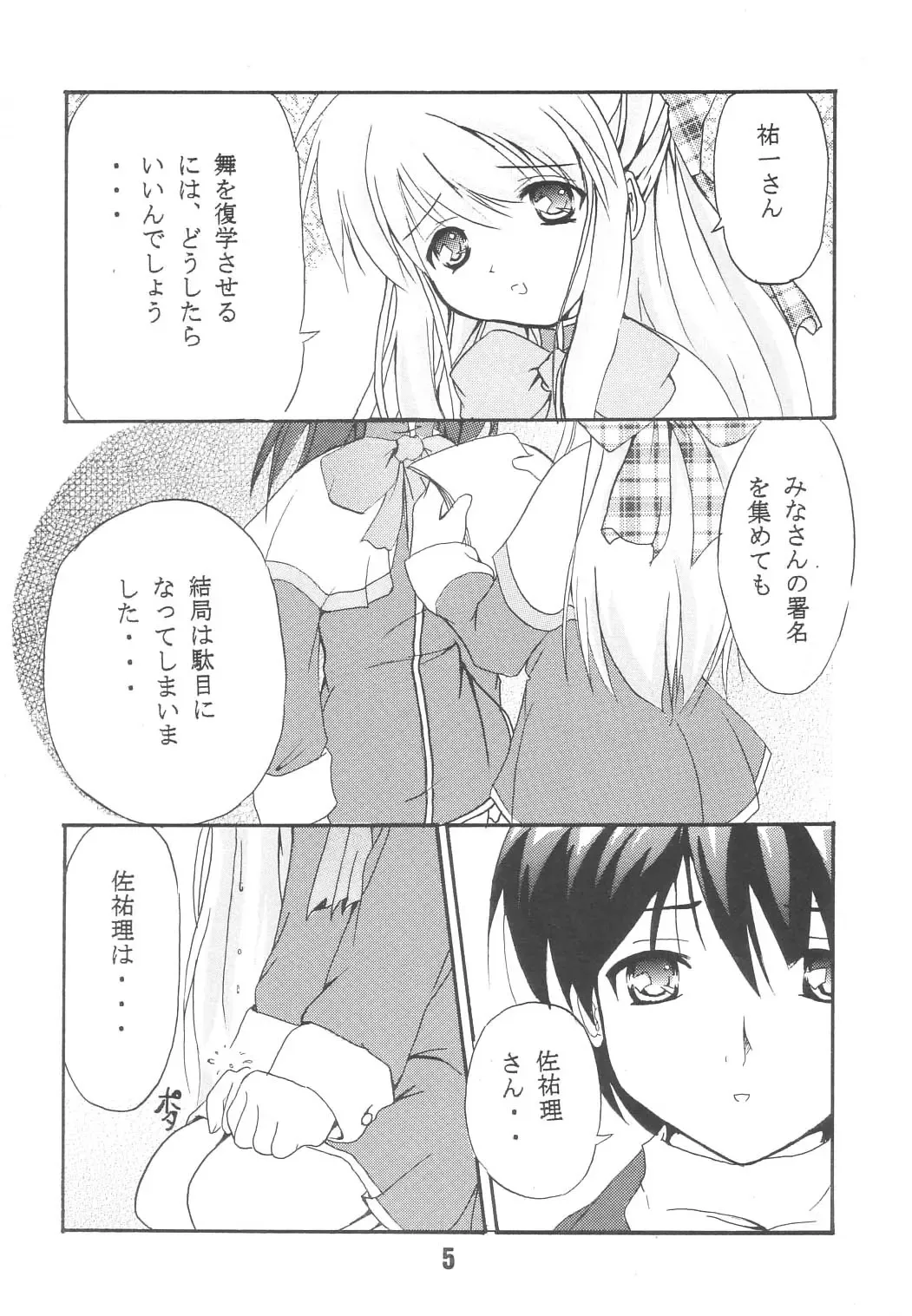 KURATA Fhentai - Page 6