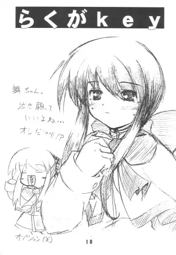 KURATA Fhentai - Page 17