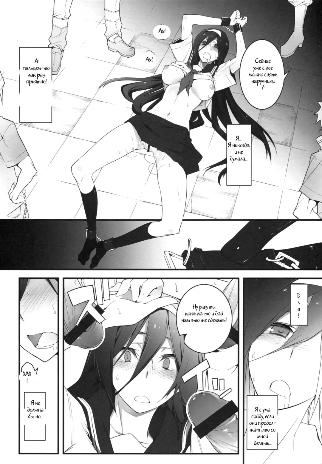 [10mo] THE EMPRESS REVERSED Fhentai.net - Page 12