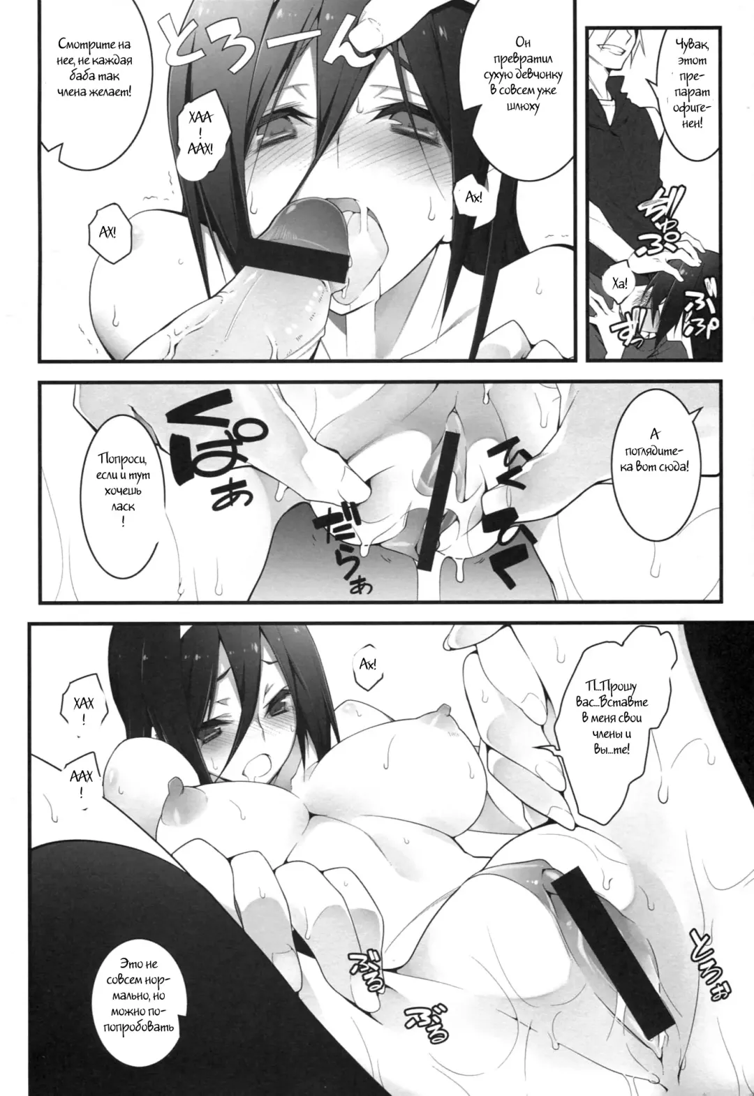 [10mo] THE EMPRESS REVERSED Fhentai.net - Page 24