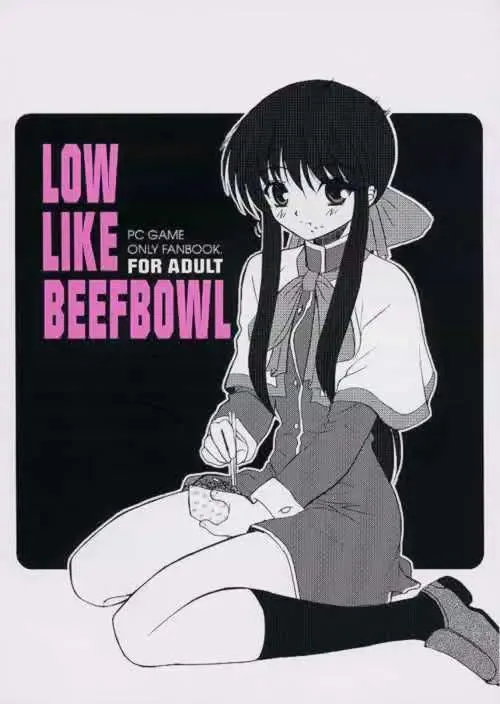 Read [Alpine] LOW LIKE BEEFBOWL - Fhentai.net