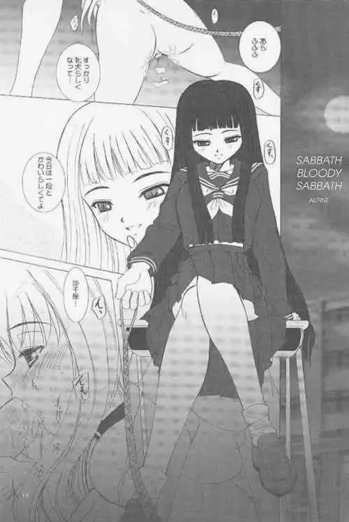 [Alpine] LOW LIKE BEEFBOWL Fhentai - Page 10