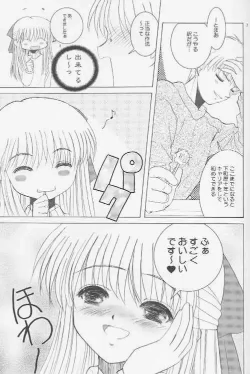 [Alpine] LOW LIKE BEEFBOWL Fhentai - Page 4