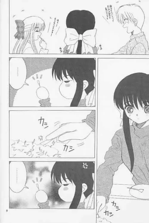 [Alpine] LOW LIKE BEEFBOWL Fhentai - Page 5