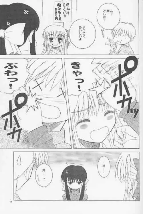 [Alpine] LOW LIKE BEEFBOWL Fhentai - Page 6