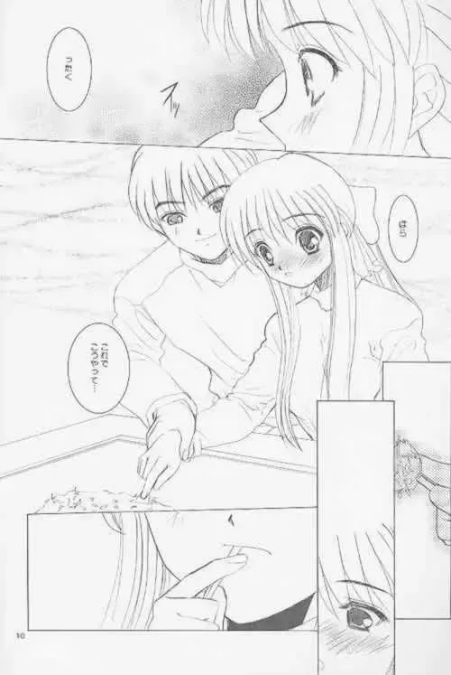 [Alpine] LOW LIKE BEEFBOWL Fhentai - Page 7