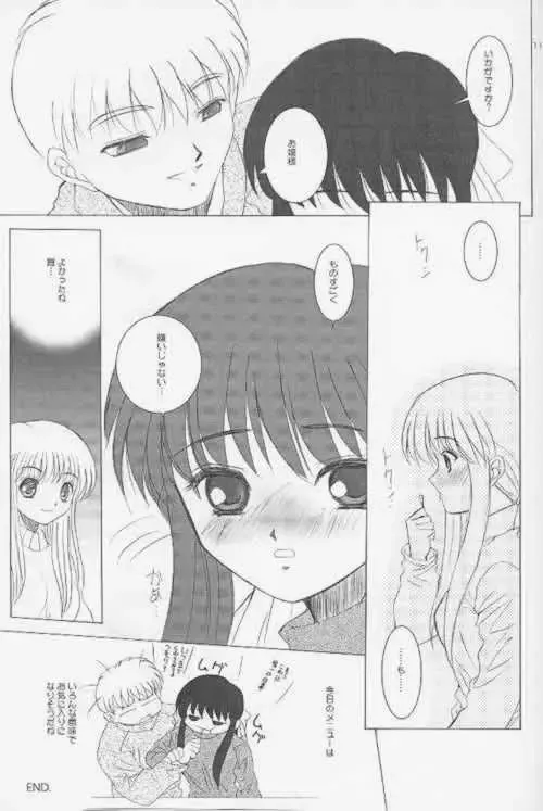 [Alpine] LOW LIKE BEEFBOWL Fhentai - Page 8