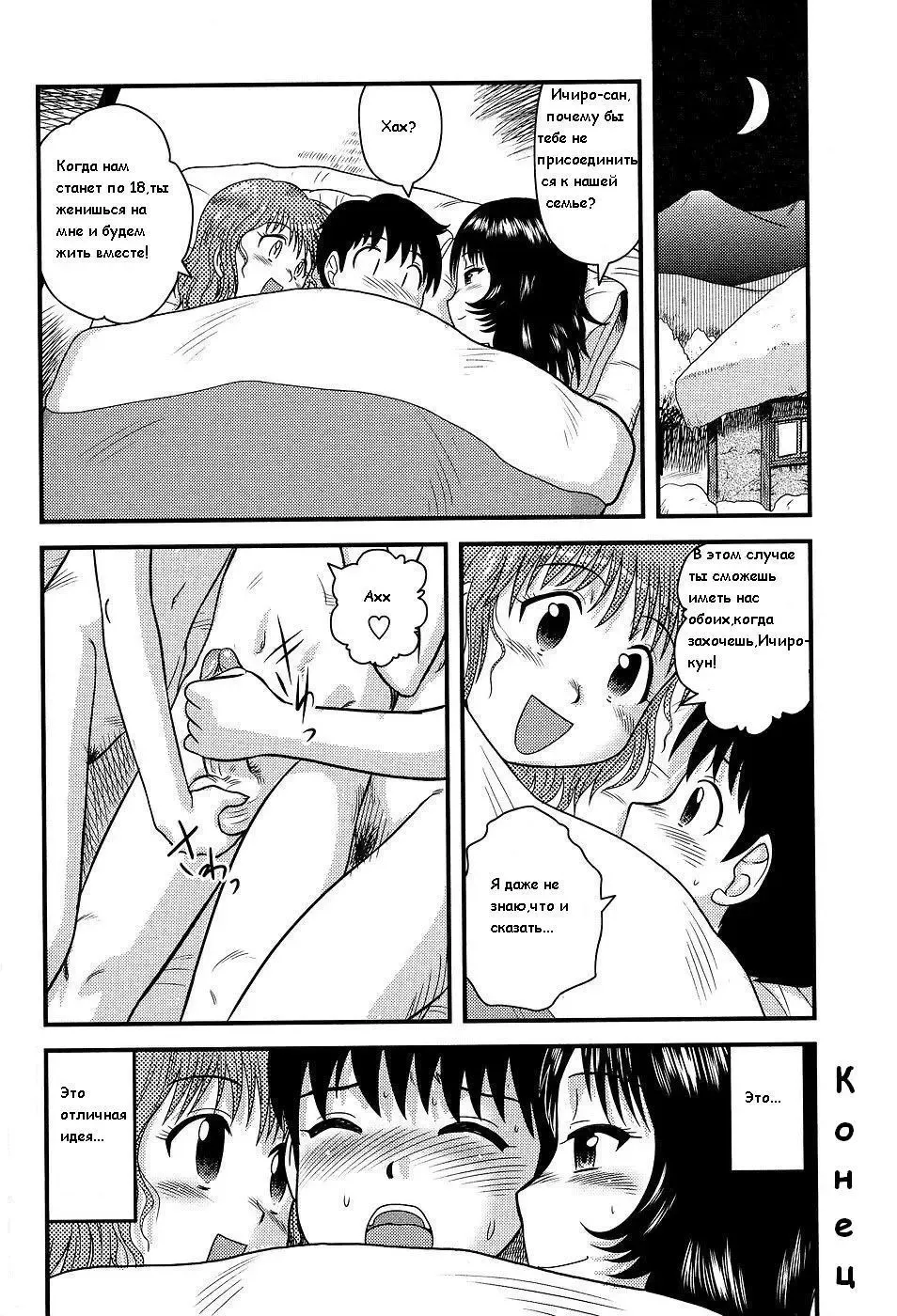 [Gotoh Juan] Ie de wa Zenra!! | Completely Naked at Home!! Fhentai.net - Page 16