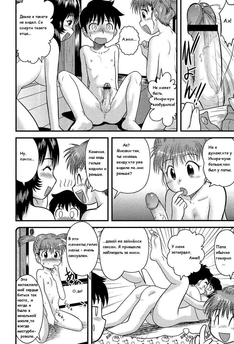 [Gotoh Juan] Ie de wa Zenra!! | Completely Naked at Home!! Fhentai.net - Page 4