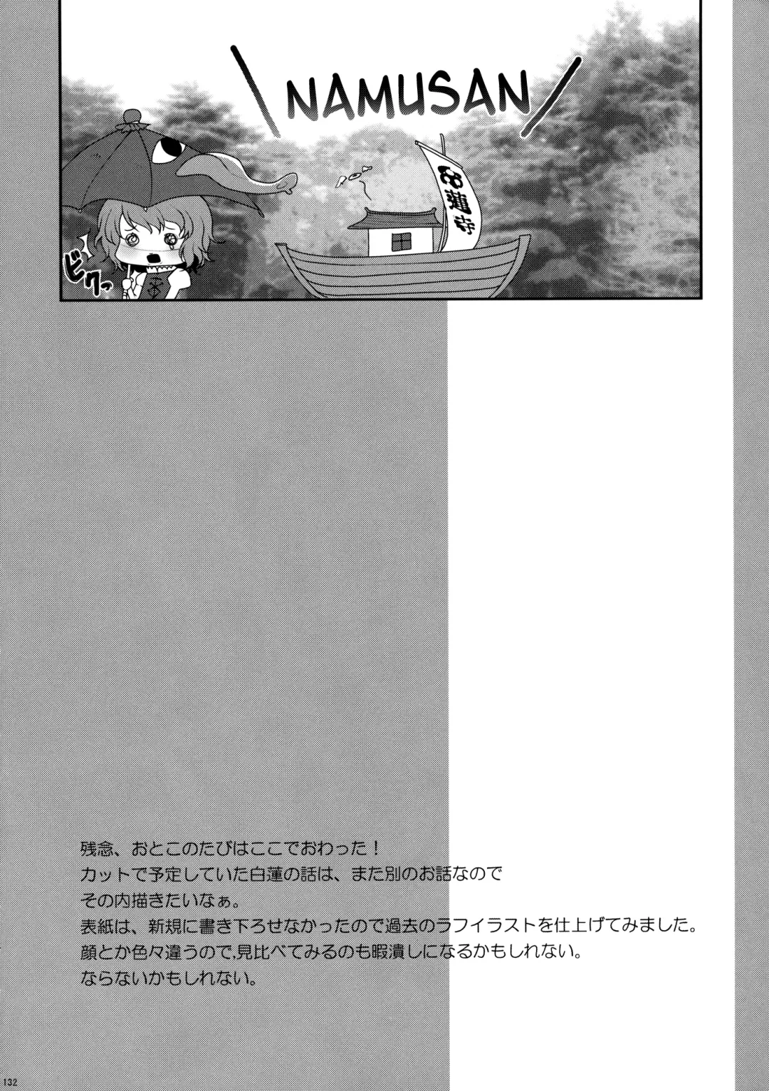 [Hanao.] Moto Souryo no Nikuyoku Seppou - C78 Omake Bon Fhentai - Page 8