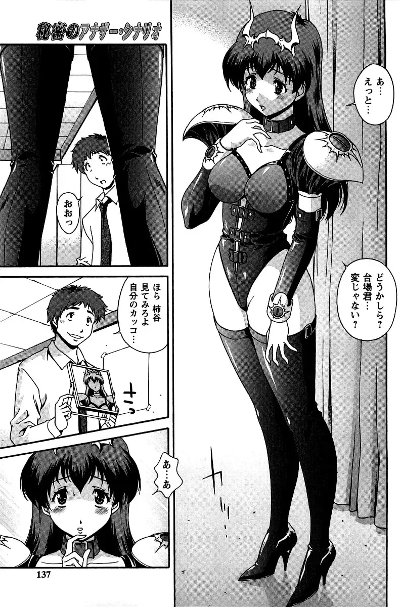 [Matsuzawa Kei] Hatsujou Message Fhentai - Page 138