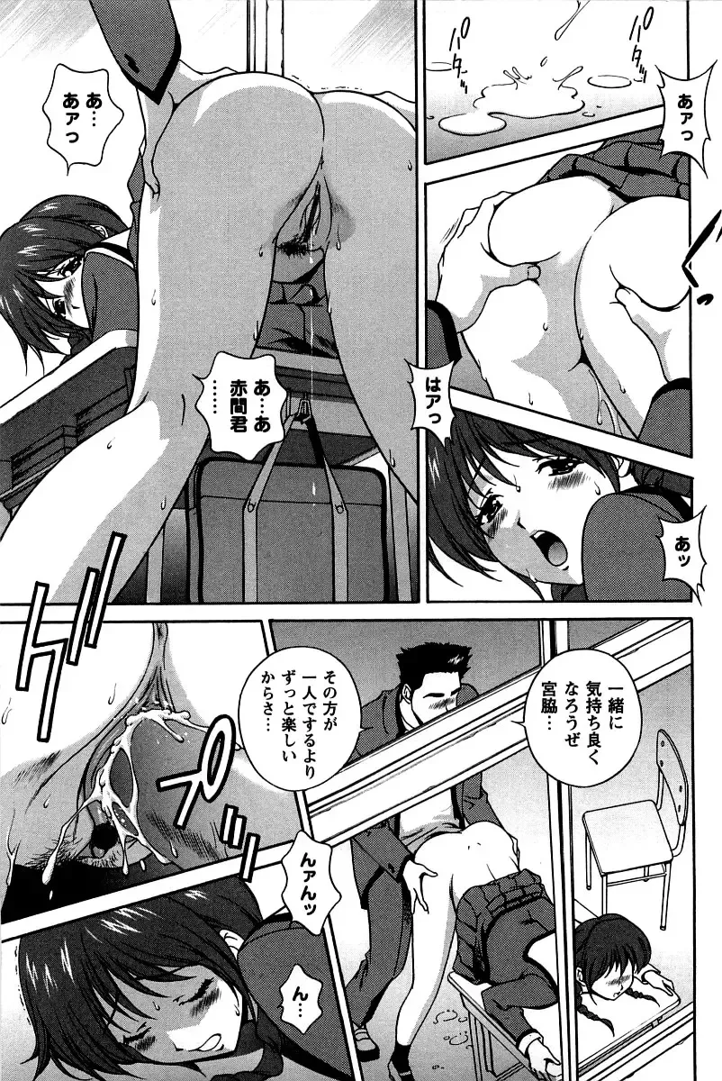 [Matsuzawa Kei] Hatsujou Message Fhentai - Page 20