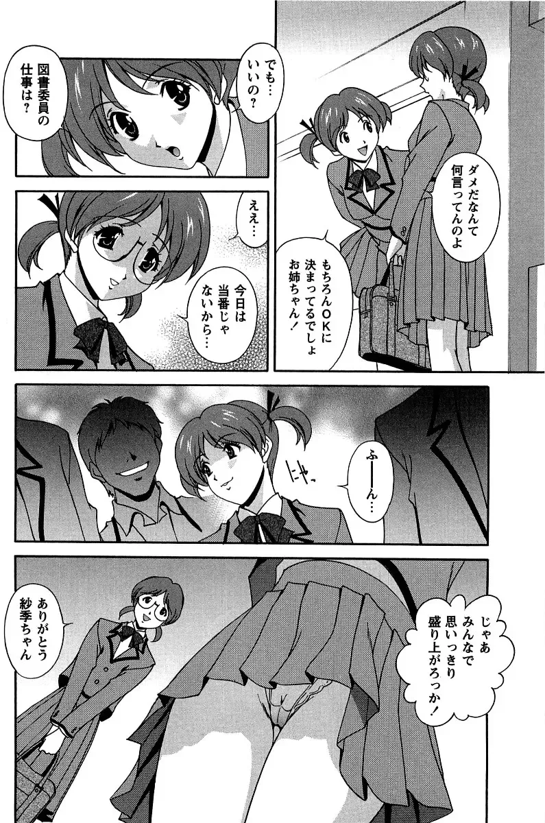 [Matsuzawa Kei] Hatsujou Message Fhentai - Page 202