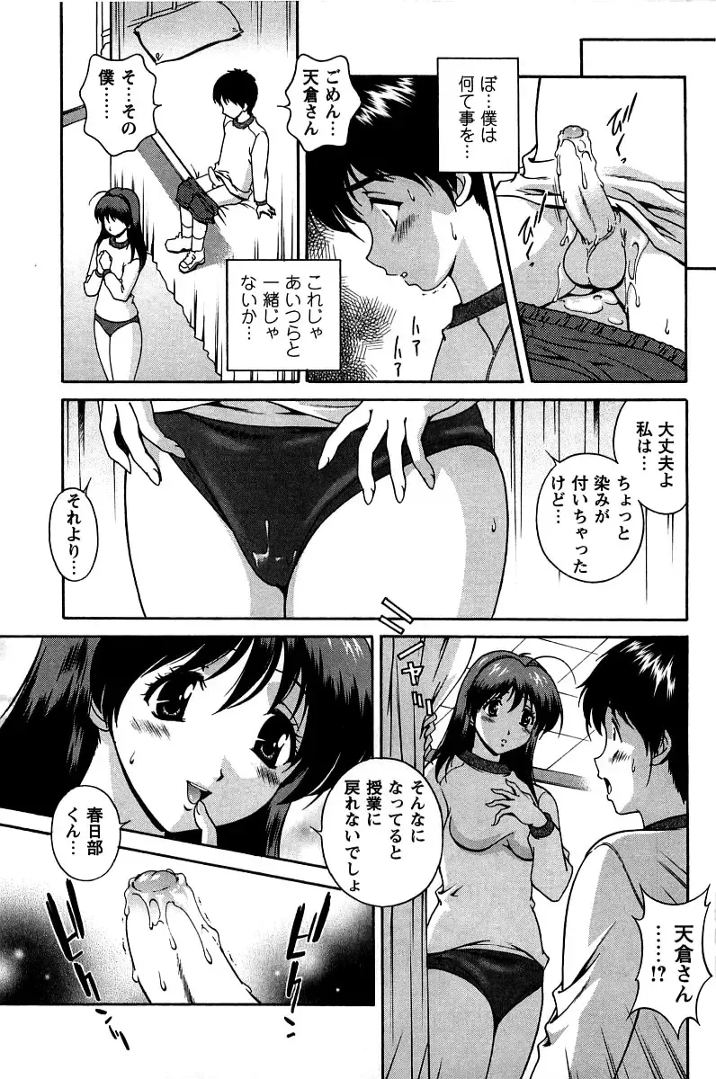 [Matsuzawa Kei] Hatsujou Message Fhentai - Page 50