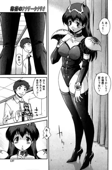 [Matsuzawa Kei] Hatsujou Message Fhentai - Page 138