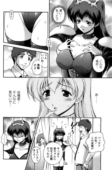 [Matsuzawa Kei] Hatsujou Message Fhentai - Page 139