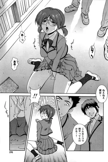 [Matsuzawa Kei] Hatsujou Message Fhentai - Page 191