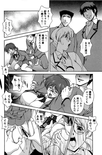 [Matsuzawa Kei] Hatsujou Message Fhentai - Page 192