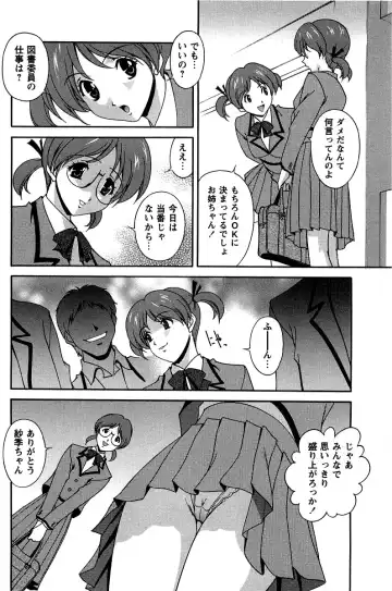 [Matsuzawa Kei] Hatsujou Message Fhentai - Page 202