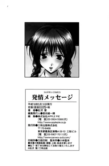 [Matsuzawa Kei] Hatsujou Message Fhentai - Page 220