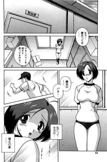 [Matsuzawa Kei] Hatsujou Message Fhentai - Page 63