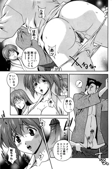 [Matsuzawa Kei] Hatsujou Message Fhentai - Page 88