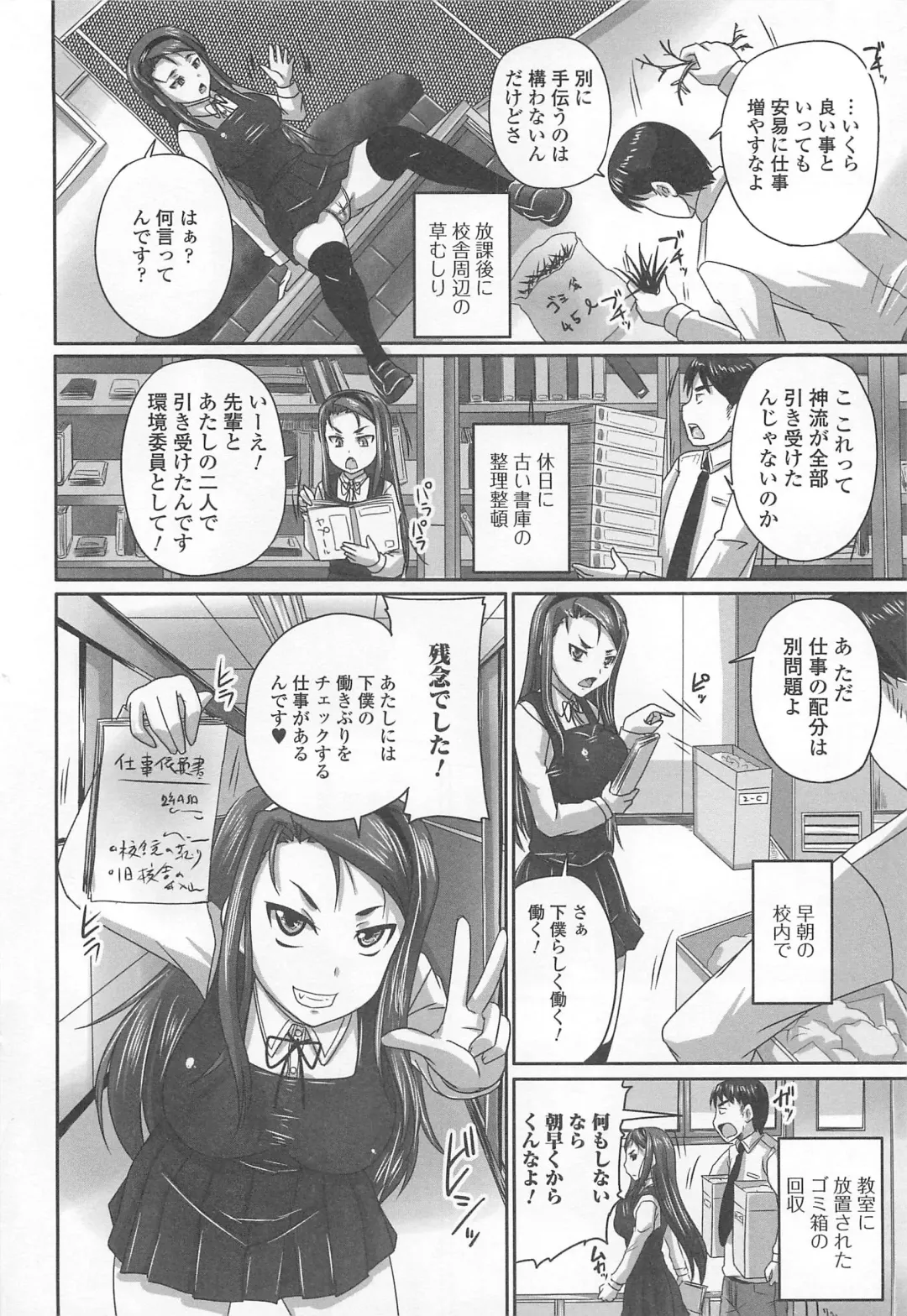 [Nozarashi Satoru] Tsuntsun Ojousama no Geboku ni Natte Shimatta Ore wa Ch. 1-2 Fhentai - Page 4