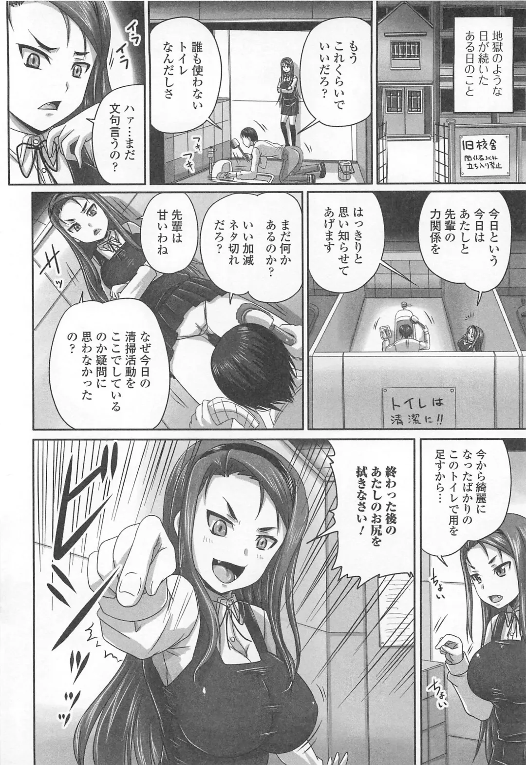 [Nozarashi Satoru] Tsuntsun Ojousama no Geboku ni Natte Shimatta Ore wa Ch. 1-2 Fhentai - Page 6