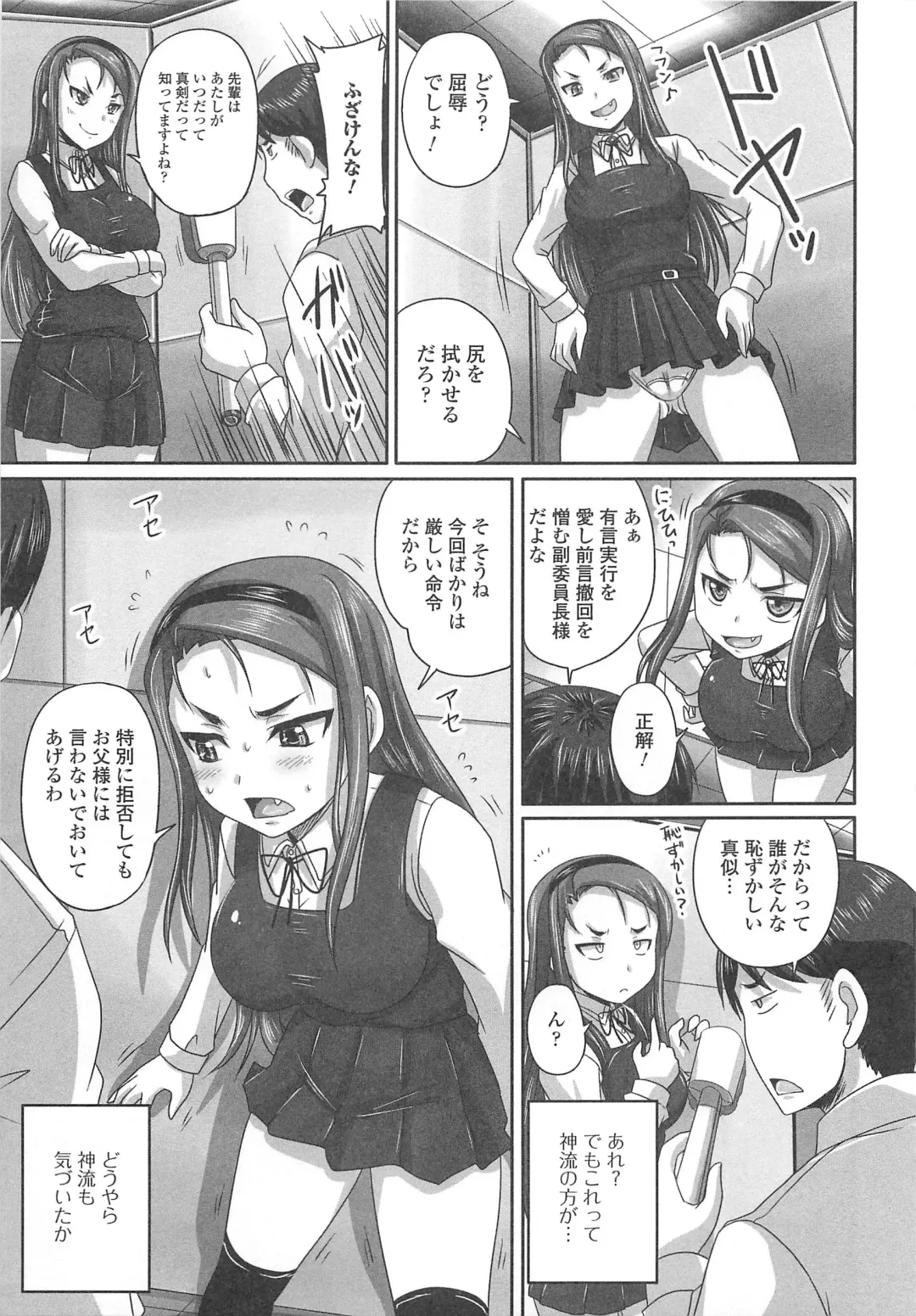 [Nozarashi Satoru] Tsuntsun Ojousama no Geboku ni Natte Shimatta Ore wa Ch. 1-2 Fhentai - Page 7