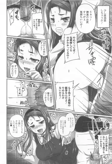 [Nozarashi Satoru] Tsuntsun Ojousama no Geboku ni Natte Shimatta Ore wa Ch. 1-2 Fhentai.net - Page 16