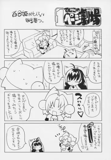 [Oowada Tomari] Blade Blade V Fhentai - Page 33