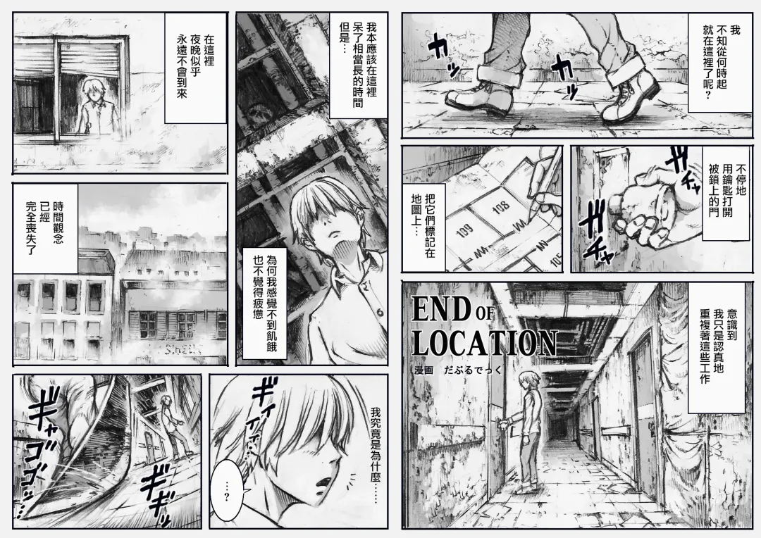 [Double Deck] END OF LOCATION Fhentai - Page 2