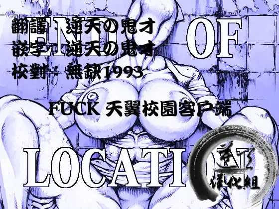 [Double Deck] END OF LOCATION Fhentai - Page 33